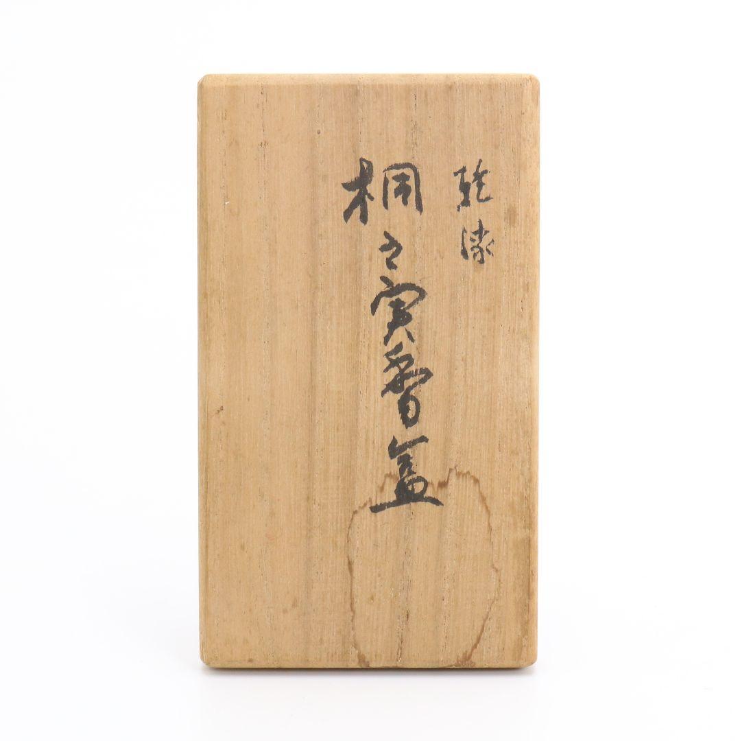 Kanshitsu Paulownia Seed Kogo by Shinda Fukuya - Dry Lacquer Incense Box