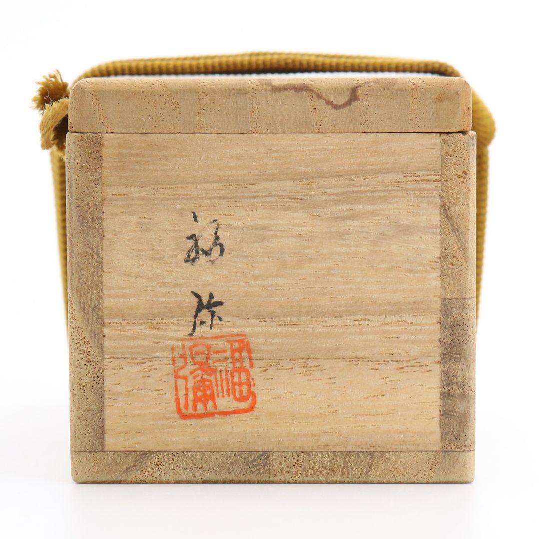 Kanshitsu Paulownia Seed Kogo by Shinda Fukuya - Dry Lacquer Incense Box