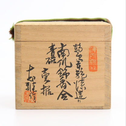 Wajima Lacquer Pumpkin Kogo by Kawagishi Masayoshi — Golden Urushi Incense Box