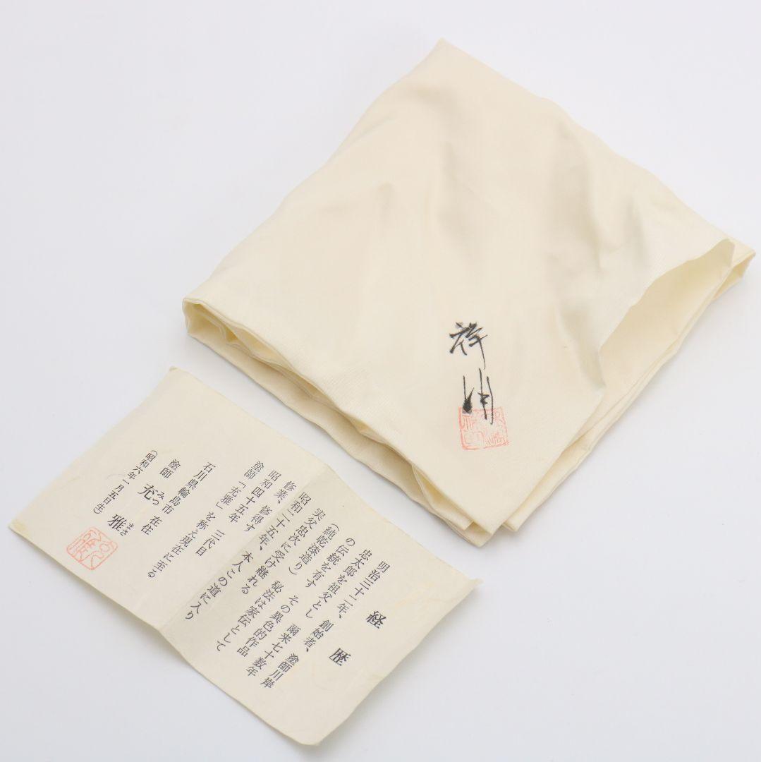 Wajima Lacquer Pumpkin Kogo by Kawagishi Masayoshi — Golden Urushi Incense Box