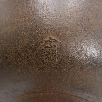 Kimura Soya Cast Iron Chagama with Seigaiha Wave Pattern — Kame-Kan-Tsuki Kettle