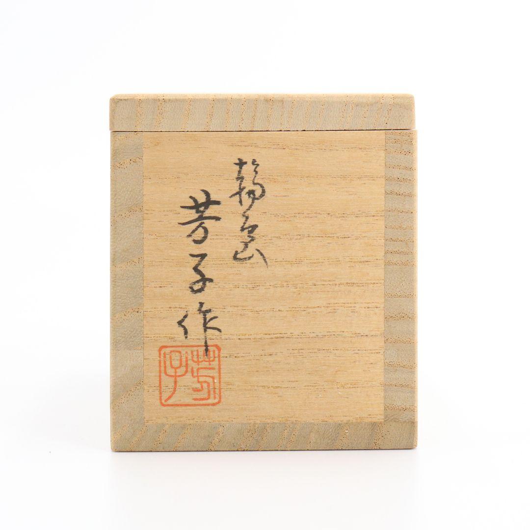 Matsui Yoshiko Wajima Lacquer Kanshitsu Eggplant Incense Container Kogo