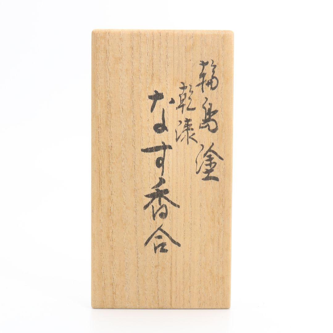 Matsui Yoshiko Wajima Lacquer Kanshitsu Eggplant Incense Container Kogo
