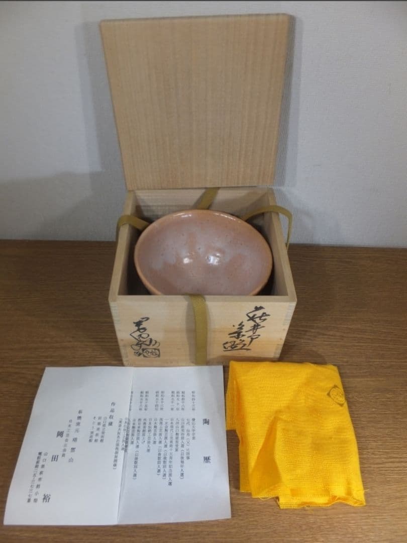 Hagi Ido Tea Bowl by 8th Gen Okada Yutaka - Japan Kogei Member Artist Chawan