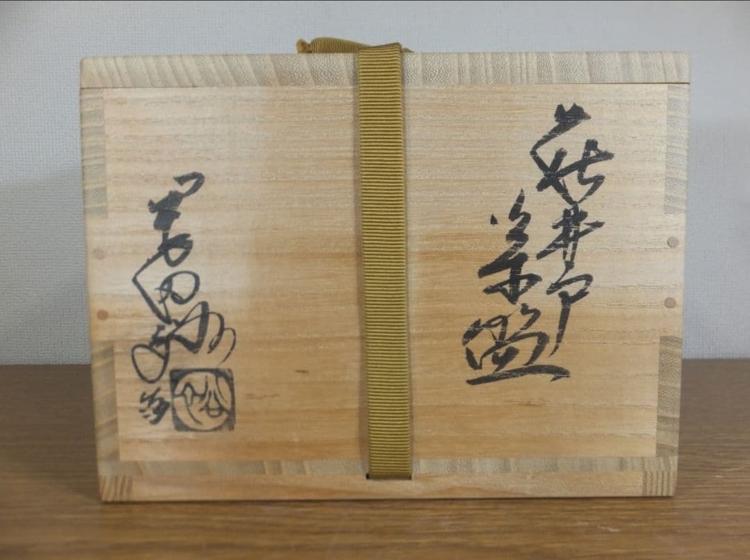 Hagi Ido Tea Bowl by 8th Gen Okada Yutaka - Japan Kogei Member Artist Chawan