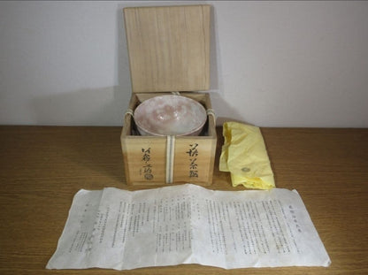 Hagi Tea Bowl by 15th Gen Sakakura Shinbei - Living Master Chawan with Box
