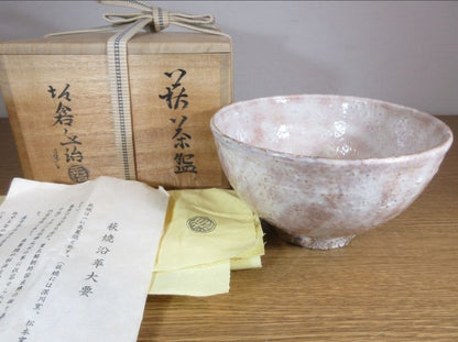 Hagi Tea Bowl by 15th Gen Sakakura Shinbei - Living Master Chawan with Box