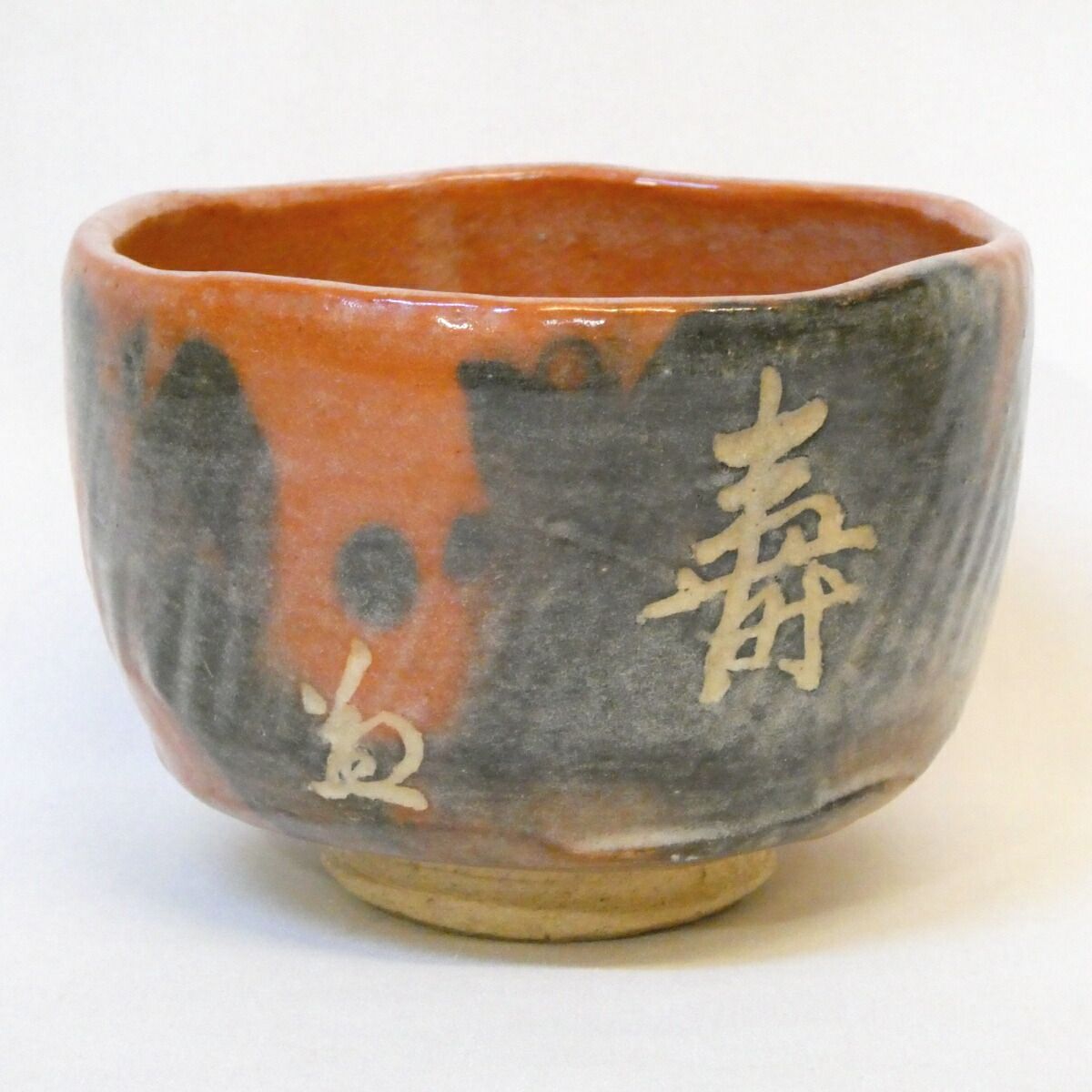 Aka-Raku Chawan with Incised 'Kotobuki' Mark — Box Inscribed Takeda Ekishū, Kennin-ji Lineage
