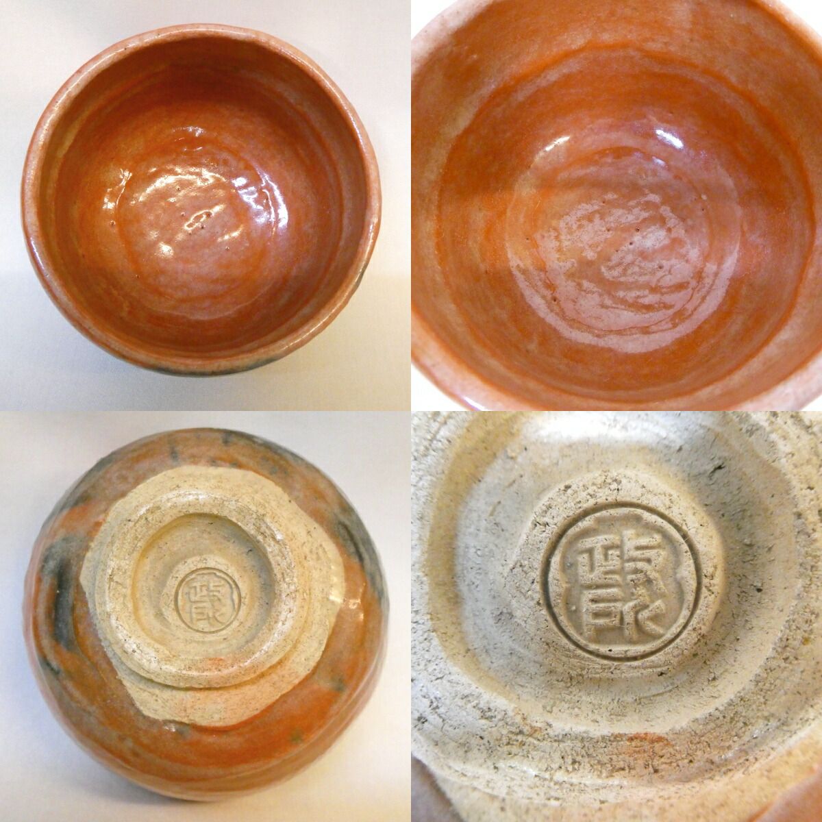 Aka-Raku Chawan with Incised 'Kotobuki' Mark — Box Inscribed Takeda Ekishū, Kennin-ji Lineage