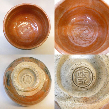 Aka-Raku Chawan with Incised 'Kotobuki' Mark — Box Inscribed Takeda Ekishū, Kennin-ji Lineage