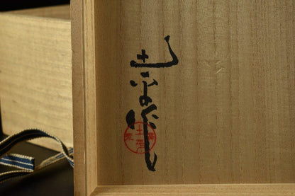 Shibu-Kamiko Katakuchi Bowl by Tsubojima Dohei — Hironaga Kiln, Lacquer Lid, Signed Wooden Box
