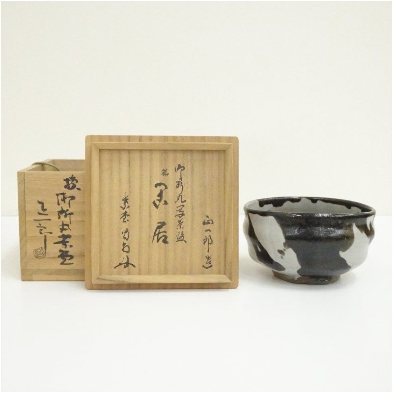 Gosho-maru Style Tea Bowl 'Kankyo' by Oka Shoichiro — Daitokuji Kakitsuke, Black White Two-Glaze