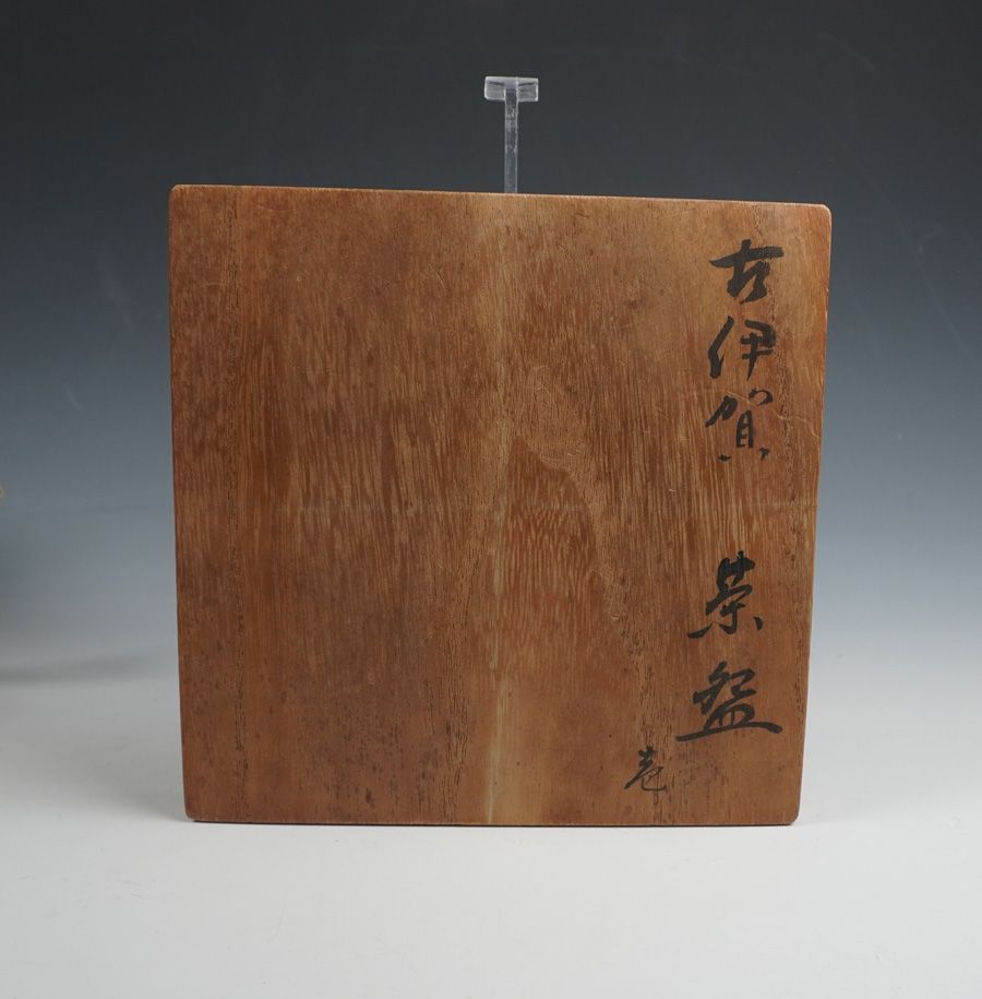 Iga-Style Wood-Fired Chawan with Ash-Glaze Drips — Japanese Tea Bowl with Protective Wooden Box