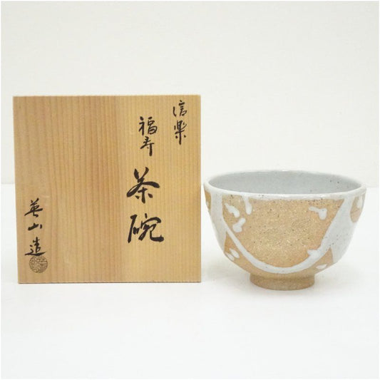 Shigaraki Chawan Tea Bowl — Wooden Box Inscribed Eizan