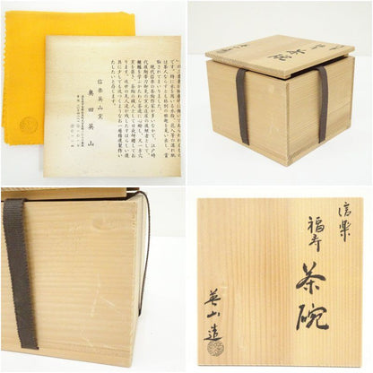Shigaraki Chawan Tea Bowl — Wooden Box Inscribed Eizan
