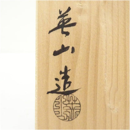 Shigaraki Chawan Tea Bowl — Wooden Box Inscribed Eizan