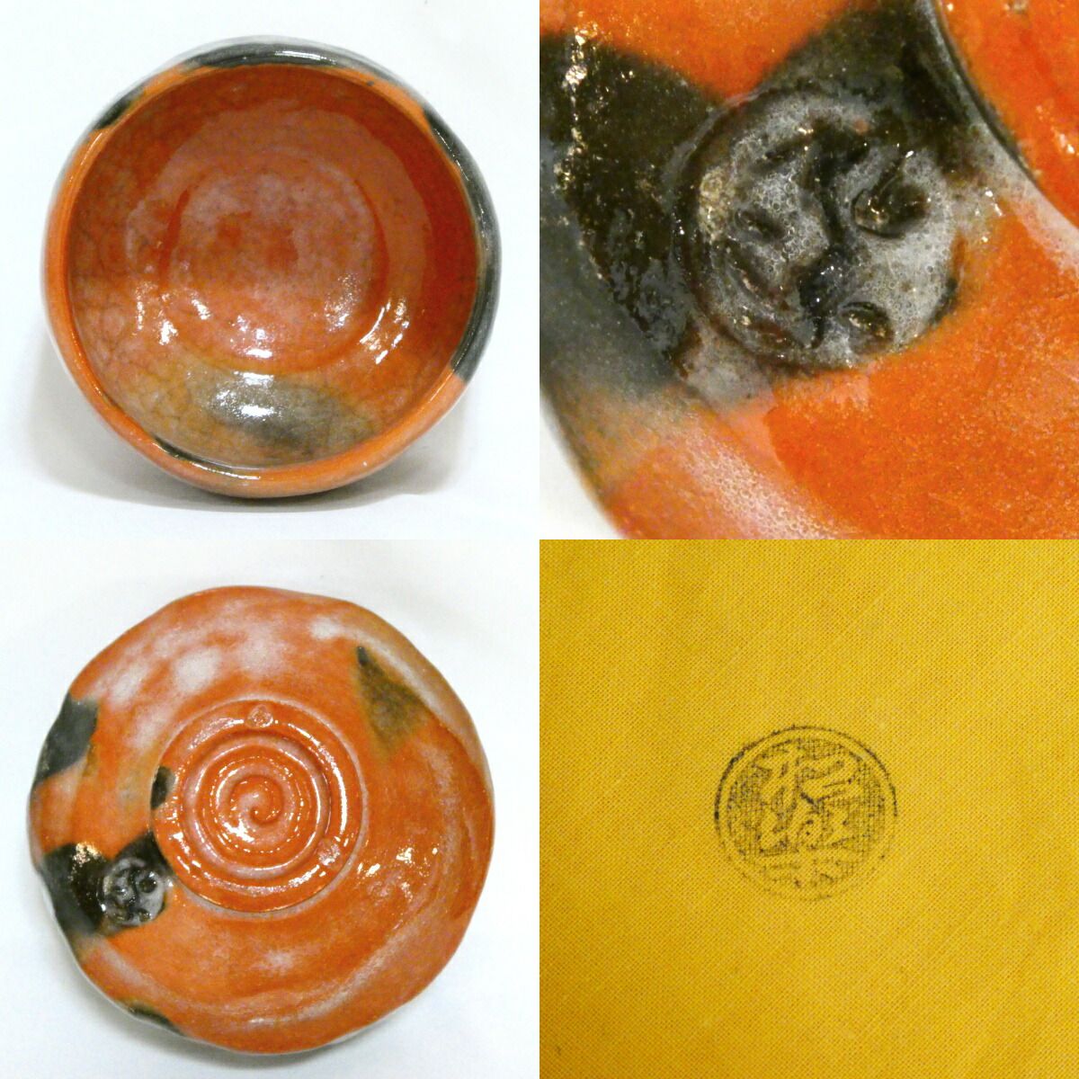 Aka Raku Tea Bowl Named Zuiun by Sasaki Shoraku — Daito-ji Temple Box Inscription, Japanese Chawan