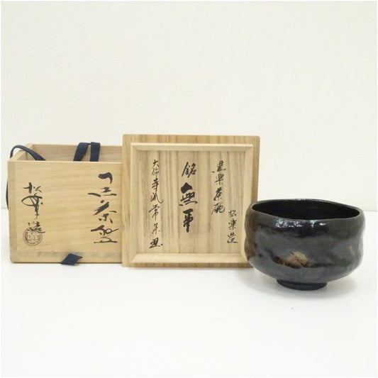 Black Raku Chawan 'Muji' by Sasaki Soraku — Daitokuji Authentication, Signed Tomobako