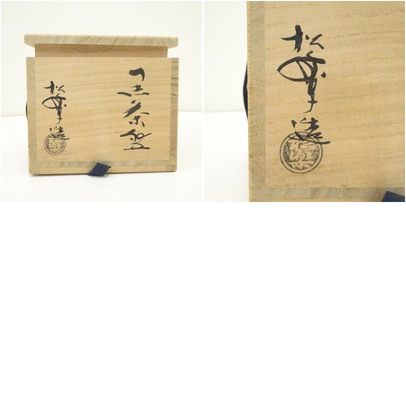 Black Raku Chawan 'Muji' by Sasaki Soraku — Daitokuji Authentication, Signed Tomobako