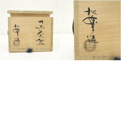 Black Raku Chawan 'Muji' by Sasaki Soraku — Daitokuji Authentication, Signed Tomobako