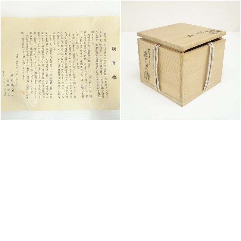 Zeze Ware Faceted Tea Bowl by Iwasaki Shinsada — Dark Glaze Chawan with Tomobako, Japanese Ceramics