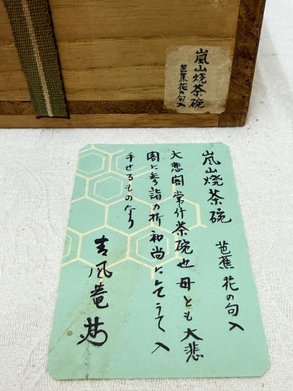 Arashiyama-yaki Matcha Tea Bowl with Basho Haiku Calligraphy — Daihi-kaku Temple Utensil, Signed Box