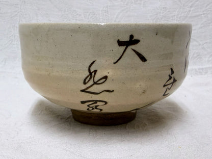 Arashiyama-yaki Matcha Tea Bowl with Basho Haiku Calligraphy — Daihi-kaku Temple Utensil, Signed Box