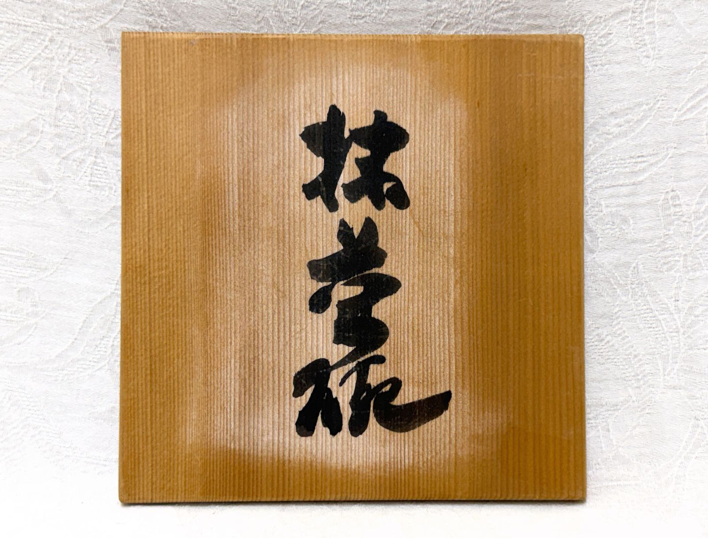 Taniguchi Osamu Chawan — Ash-Glaze Tea Bowl with Banded Slip, Signed Tomobako