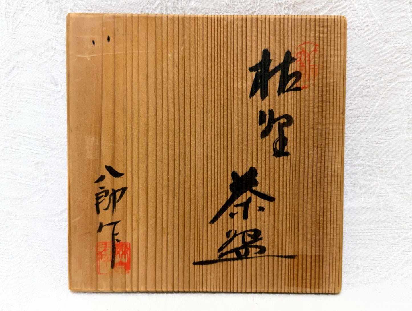 Suzuki Hachiro Kare-no Chawan — Seto Ash-Glazed Tea Bowl with Iron Bamboo, Tomobako