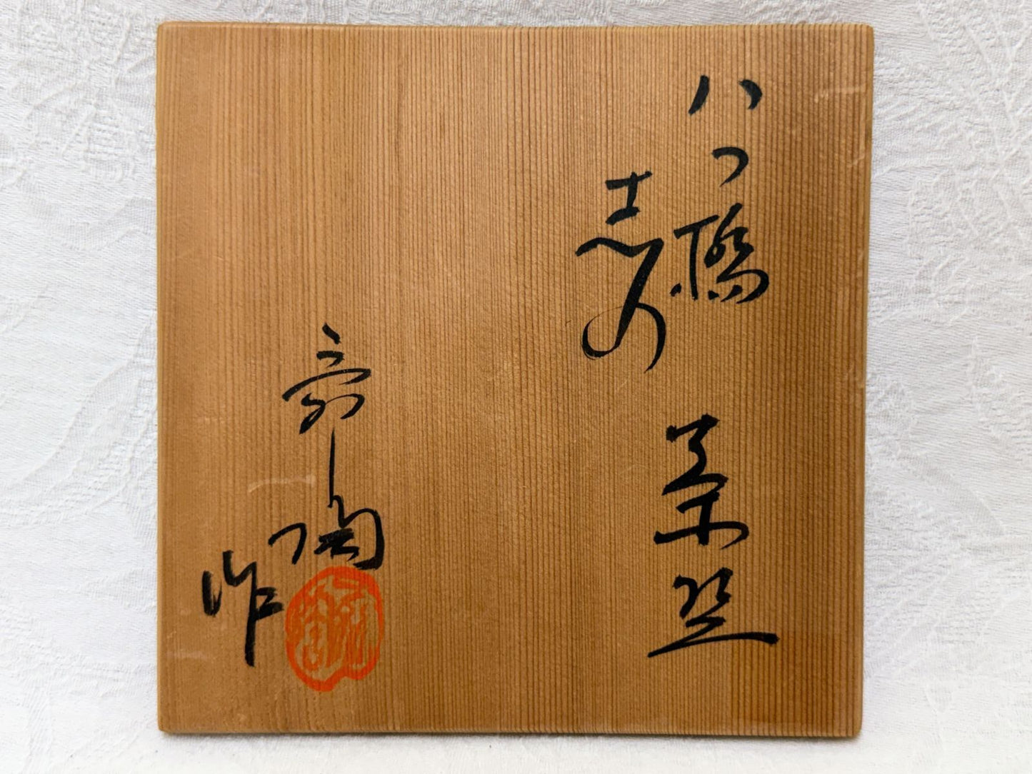 Shino Yatsuhashi Chawan by Kato Shunto — Aichi Intangible Cultural Property, Tomobako