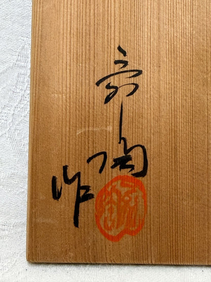 Shino Yatsuhashi Chawan by Kato Shunto — Aichi Intangible Cultural Property, Tomobako