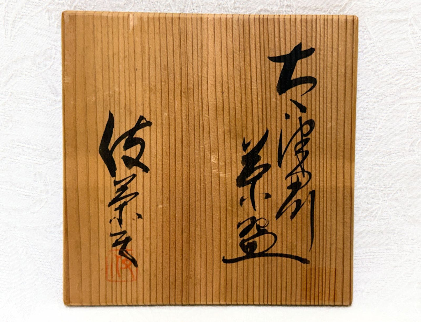 Iron-Painted Maple Leaf Chawan by Kuroki Gicao — Otsuda River Tea Bowl, Signed Tomobako