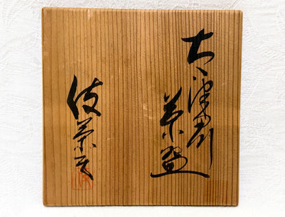 Iron-Painted Maple Leaf Chawan by Kuroki Gicao — Otsuda River Tea Bowl, Signed Tomobako
