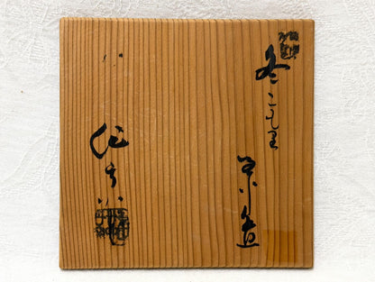 Black Chawan by Kato Sakusuke — Fuyukomori, Koseto Kiln, with Original Signed Box