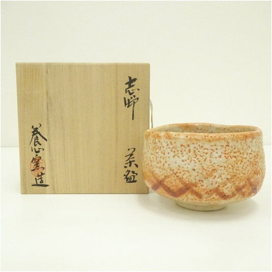 Shino Chawan by Higuchi Tozo, Yoshin-gama — Iron-Speckled Matcha Bowl with Signed Box