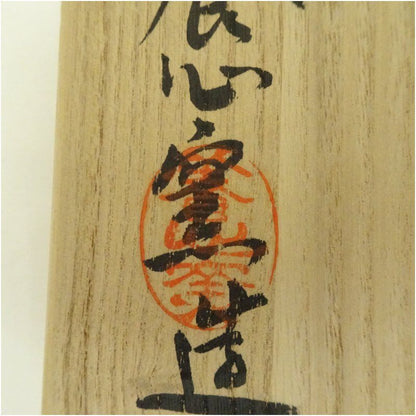 Shino Chawan by Higuchi Tozo, Yoshin-gama — Iron-Speckled Matcha Bowl with Signed Box