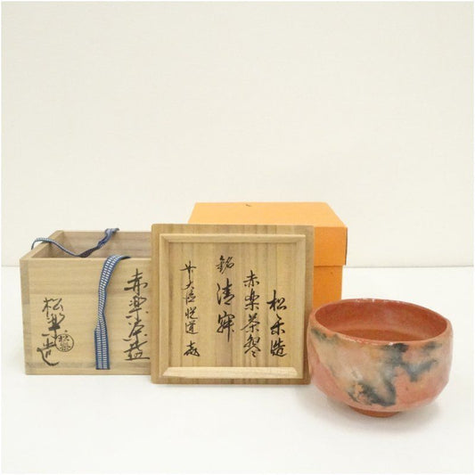 Aka-Raku Chawan Named “Seijaku” — Wooden Box Inscribed Shōraku, Kyoto Raku Tradition