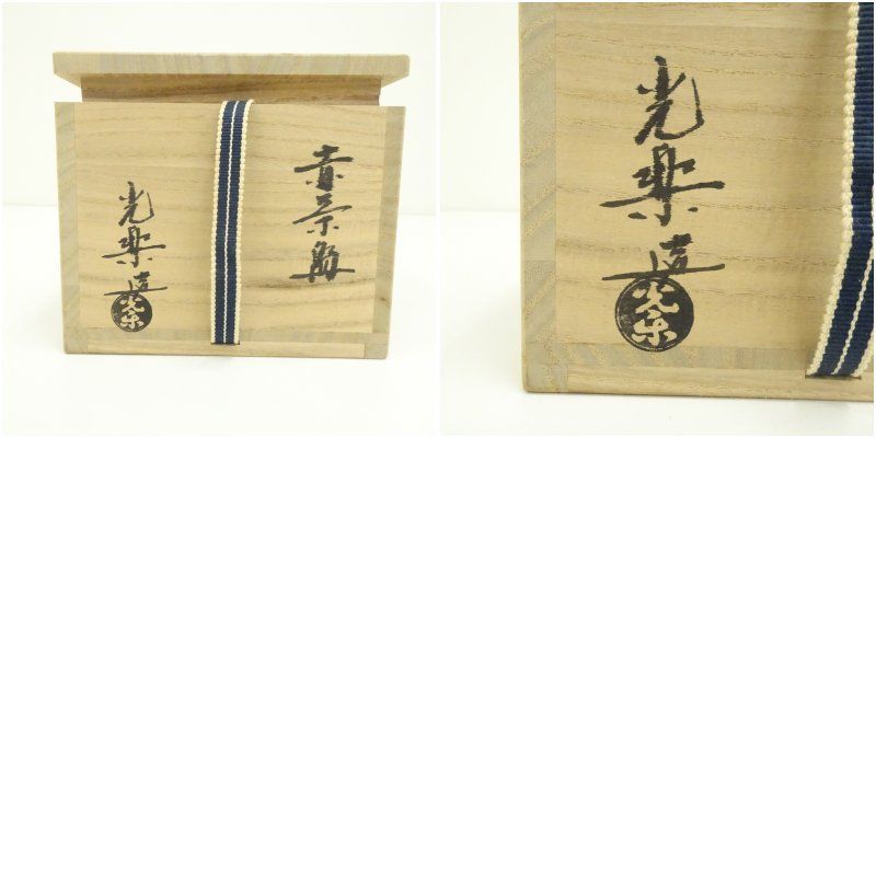 Aka-Raku Chawan Named 'Senshin' — Wooden Box Inscribed Watanabe Kōraku, Kyoto Raku Tradition
