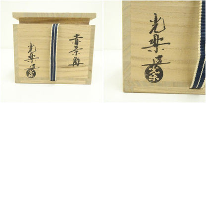 Aka-Raku Chawan Named 'Senshin' — Wooden Box Inscribed Watanabe Kōraku, Kyoto Raku Tradition