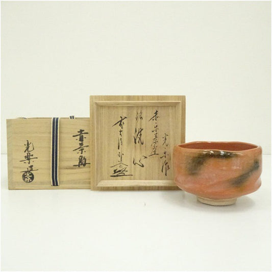 Aka-Raku Chawan Named 'Senshin' — Wooden Box Inscribed Watanabe Kōraku, Kyoto Raku Tradition