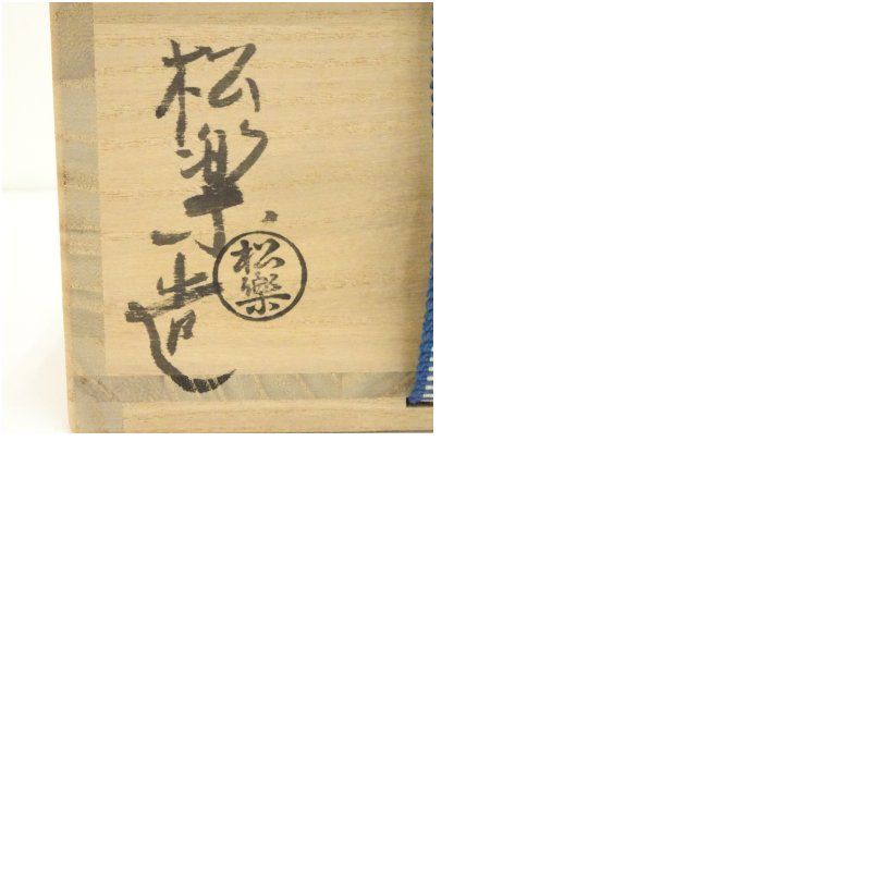Aka-Raku Chawan Named “Seijaku” — Wooden Box Inscribed Shōraku, Kyoto Raku Tradition