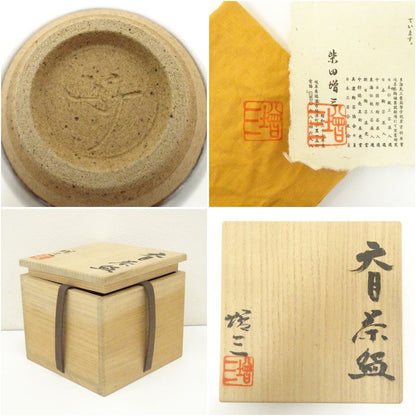 Tenmoku Tea Bowl by Shibata Masuzo - Oil Spot Glaze Japanese Chawan with Signed Box