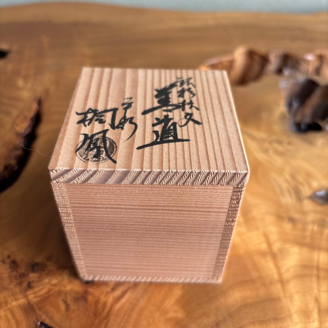 Kyo Ware Futa-oki Lid Rest | Silver Overglaze Pine by Heian Toho | Tomobako