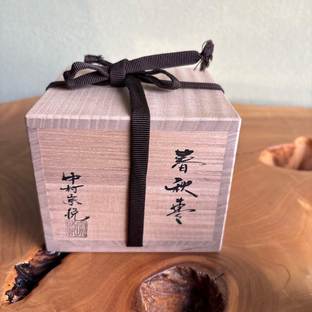 Nakamura Sōetsu 'Shunjū' Natsume — Two Interchangeable Lids, Plum & Chrysanthemum Maki-e