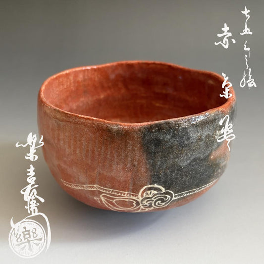12th Raku Konyu Aka-Raku Chawan - Shichi-Go-San Red Tea Bowl with Box