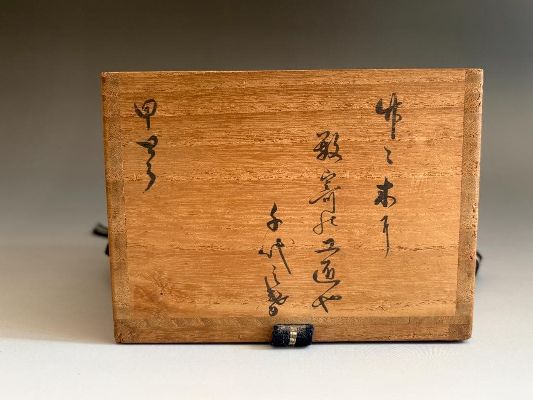 12th Raku Konyu Aka-Raku Chawan - Shichi-Go-San Red Tea Bowl with Box