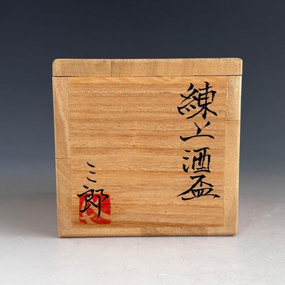Neriage Sake Cup by Tsukioka Saburo - Marbled Clay Guinomi
