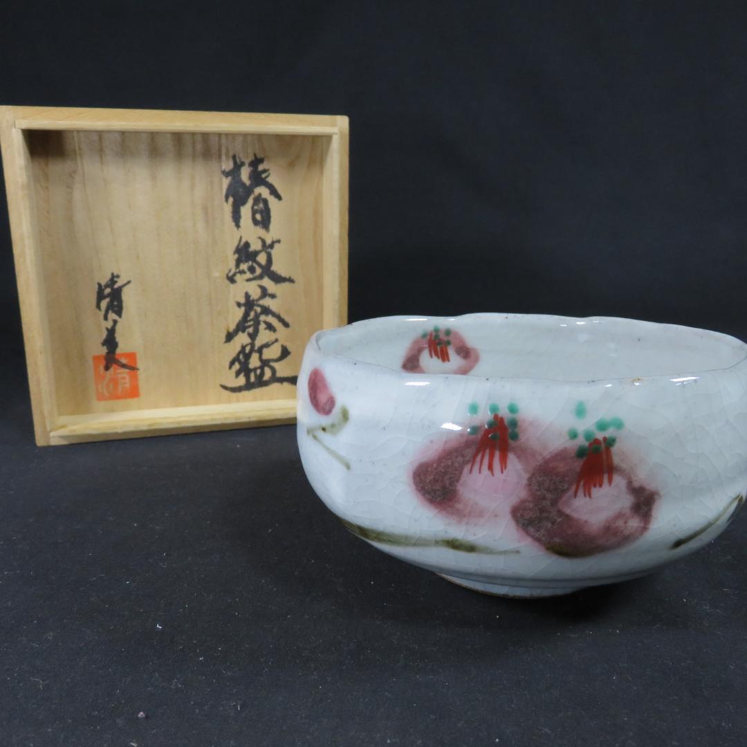 Camellia Pattern Tea Bowl by Kiyomi - Tsubaki Design Chawan with Signed Box for Tea Ceremony