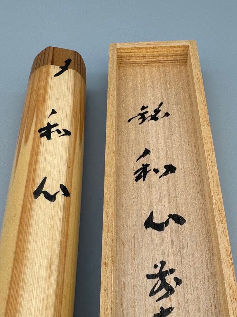 Tea Scoop by Fukumoto Sekio, Daitokuji — Washin