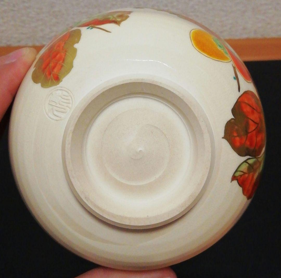 Iro-e Persimmon Chawan by Nakamura Yoshihisa Tofuku Kiln with Signed Box